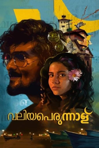Valiyaperunnal Poster of Valiyaperunnal
