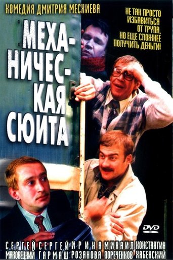 Mechanical Suite Poster of Mechanical Suite