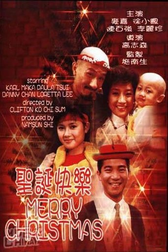 Merry Christmas Poster of Merry Christmas