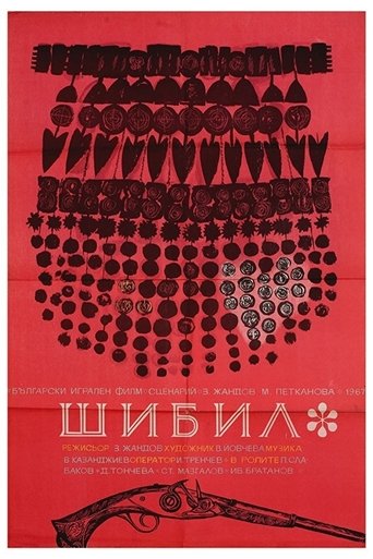 Shibil Poster of Shibil