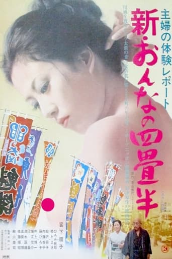 Housewife's Experience: New Tenement Apartment Poster of Housewife's Experience: New Tenement Apartment