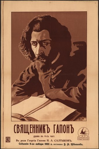 Georgy Gapon Poster of Georgy Gapon