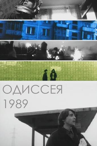 The Odyssey 1989 Poster of The Odyssey 1989