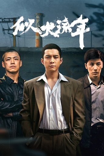 Burning Years Poster of Burning Years