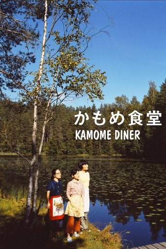 Kamome Diner Poster of Kamome Diner