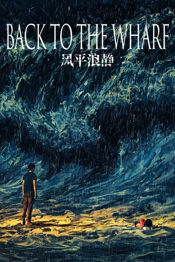 Back to the Wharf Poster of Back to the Wharf
