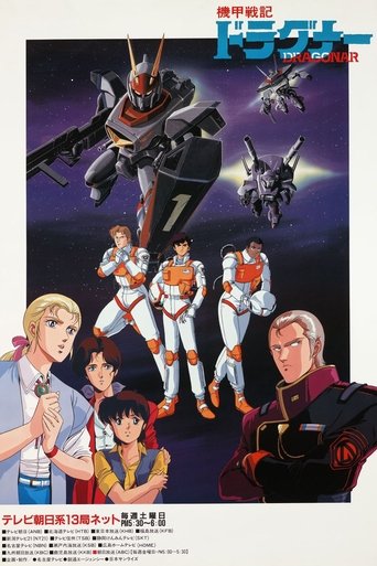 Metal Armor Dragonar Poster of Metal Armor Dragonar
