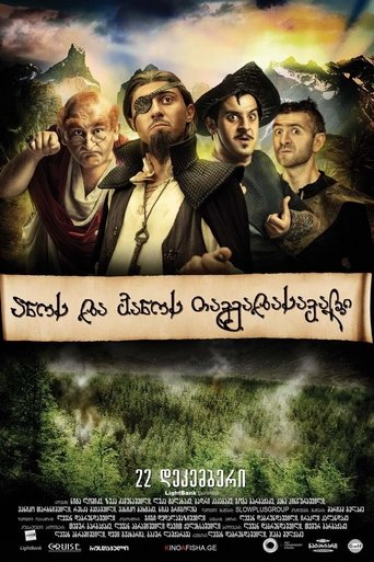 The Adventures of Ano & Vano Poster of The Adventures of Ano & Vano