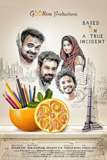 Madhura Naranga Poster of Madhura Naranga