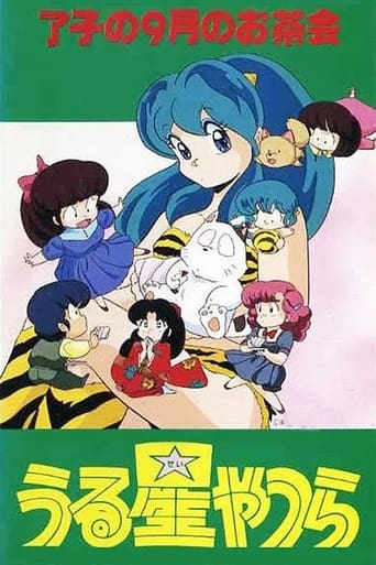 Urusei Yatsura: Ryoko's September Tea Party Poster of Urusei Yatsura: Ryoko's September Tea Party