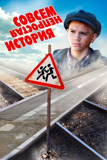 Not Quite a Simple Story Poster of Not Quite a Simple Story