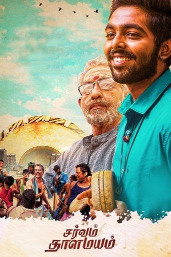 Sarvam Thaala Mayam Poster of Sarvam Thaala Mayam