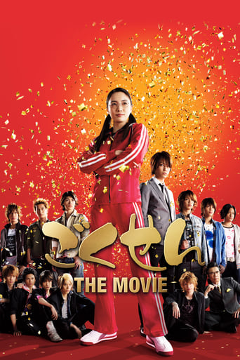 Gokusen: The Movie Poster of Gokusen: The Movie