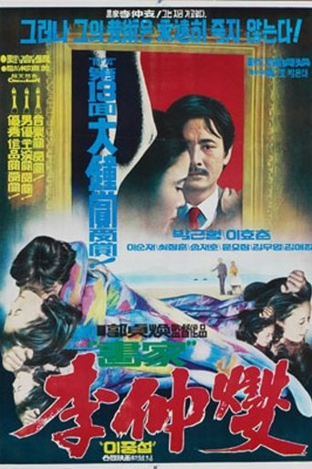 Lee Jung-Seob, a Painter Poster of Lee Jung-Seob, a Painter