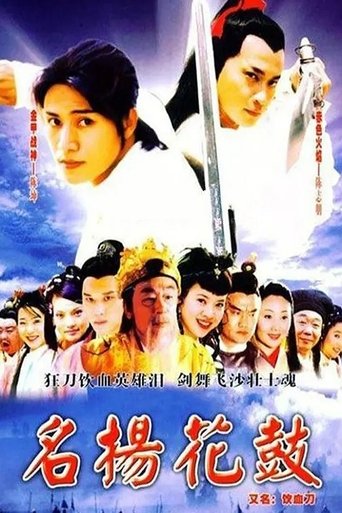 The Golden Warrior & Princess Poster of The Golden Warrior & Princess