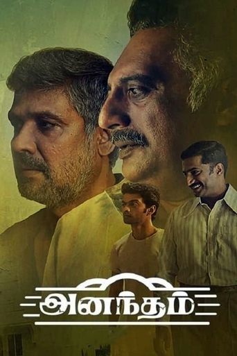 Anantham Poster of Anantham