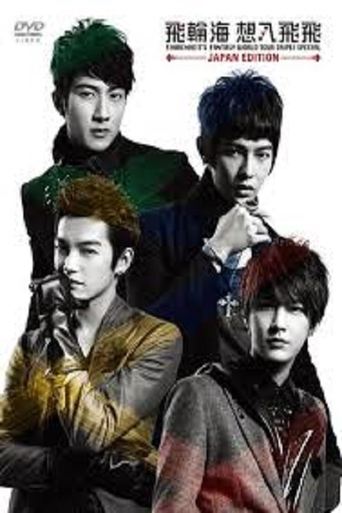 Fahrenheit's Fantasy World Tour Taipei Special Poster of Fahrenheit's Fantasy World Tour Taipei Special