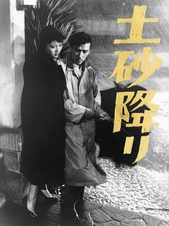 When It Rains, It Pours Poster of When It Rains, It Pours