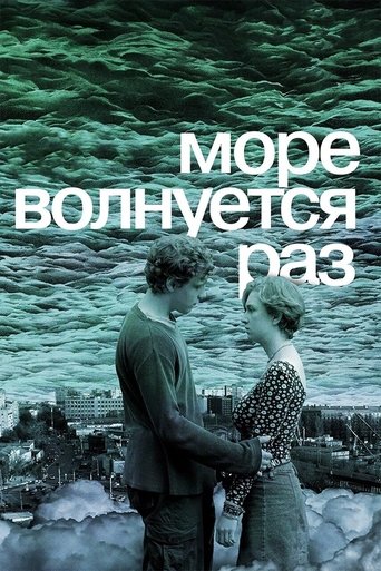 Freeze Dance Poster of Freeze Dance