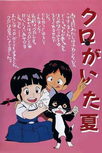 Summer with Kuro Poster of Summer with Kuro