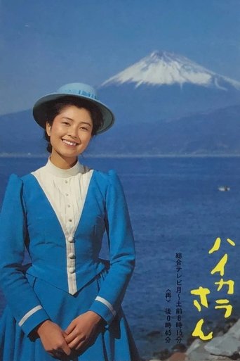 Haikara-san Poster of Haikara-san
