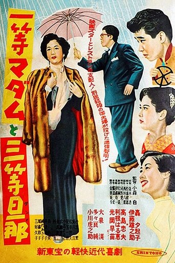 Madam of the first class and husband of the third class Poster of Madam of the first class and husband of the third class
