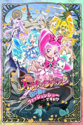 HeartCatch PreCure! the Movie: Fashion Show in the City of Flowers!? Poster of HeartCatch PreCure! the Movie: Fashion Show in the City of Flowers!?