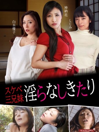 Three Perverted Siblings Poster of Three Perverted Siblings