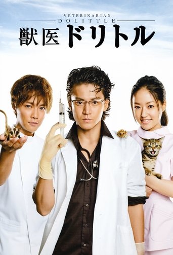 Veterinarian Dolittle Poster of Veterinarian Dolittle