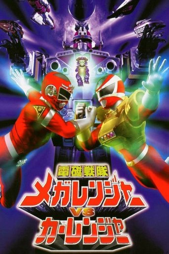 Denji Sentai Megaranger vs Carranger Poster of Denji Sentai Megaranger vs Carranger
