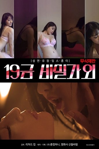 Rated 19 Secret Lesson Poster of Rated 19 Secret Lesson