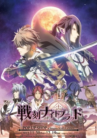 Sengoku Night Blood Poster of Sengoku Night Blood