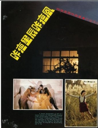 The Miserable Girl Poster of The Miserable Girl