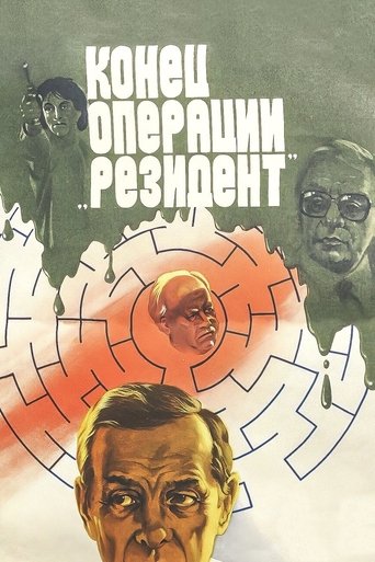 The Secret Agent’s End Poster of The Secret Agent’s End