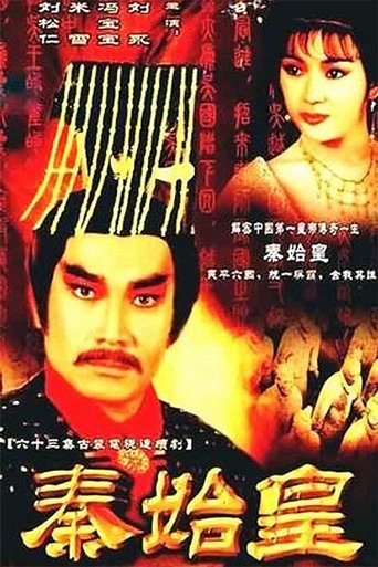 Rise of the Great Wall Poster of Rise of the Great Wall
