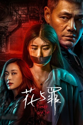 Flower and Sin Poster of Flower and Sin