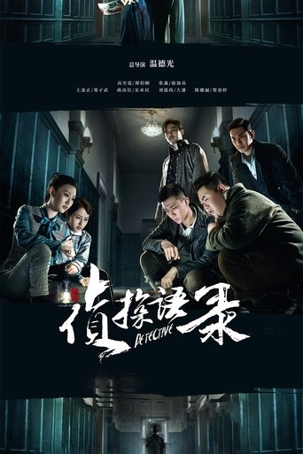 Detective Poster of Detective