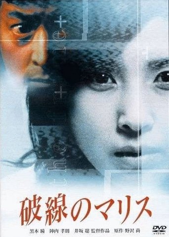 The Frame Poster of The Frame
