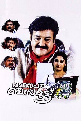 Vamanapuram Bus Route Poster of Vamanapuram Bus Route