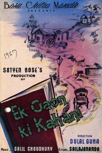 Ek Gaon Ki Kahani Poster of Ek Gaon Ki Kahani