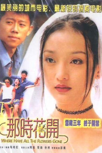 Where Have All the Flowers Gone Poster of Where Have All the Flowers Gone