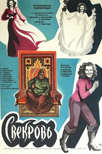 The Mother in Law Poster of The Mother in Law