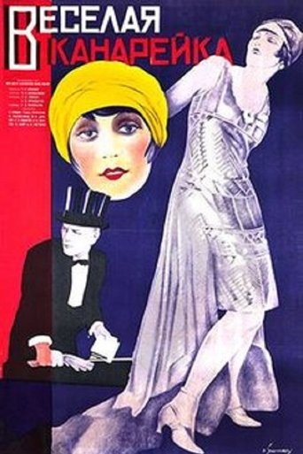 The Happy Canary Poster of The Happy Canary