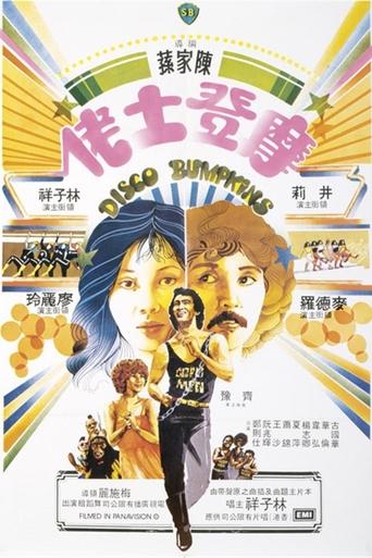 Disco Bumpkins Poster of Disco Bumpkins