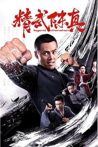 Legend of Chenzhen Poster of Legend of Chenzhen