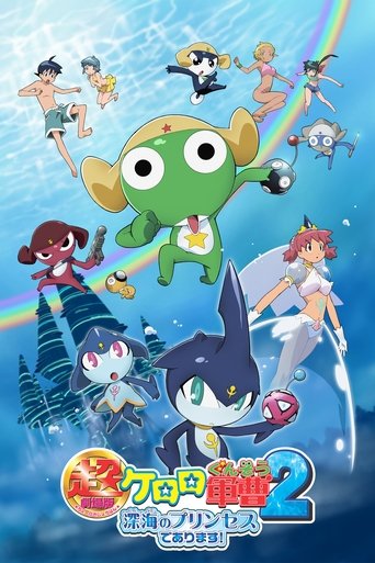 Sergeant Keroro The Super Duper Movie 2: Deep Sea Princess Poster of Sergeant Keroro The Super Duper Movie 2: Deep Sea Princess