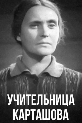 Teacher Kartashova Poster of Teacher Kartashova