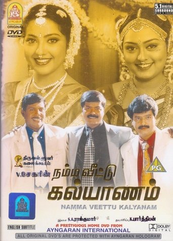 Namma Veetu Kalyanam Poster of Namma Veetu Kalyanam