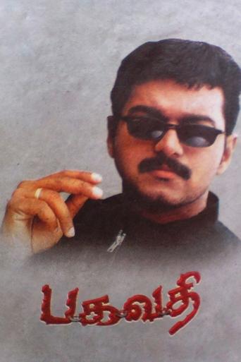 Bagavathi Poster of Bagavathi