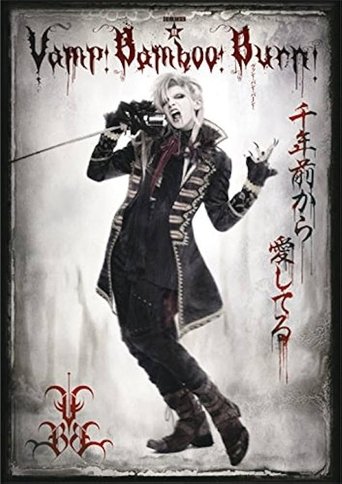 Vamp Bamboo Burn~ヴァン!バン!バーン!~ Poster of Vamp Bamboo Burn~ヴァン!バン!バーン!~